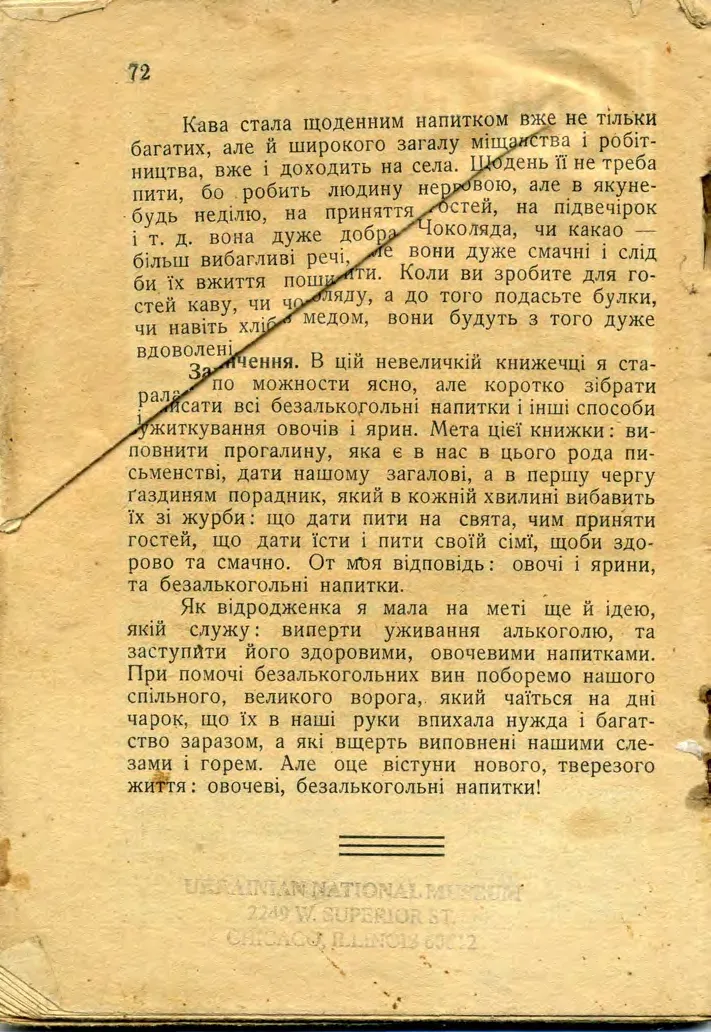 Сторінка 74