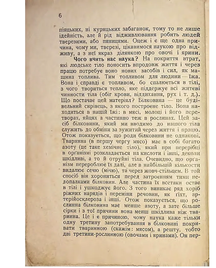 Сторінка 8