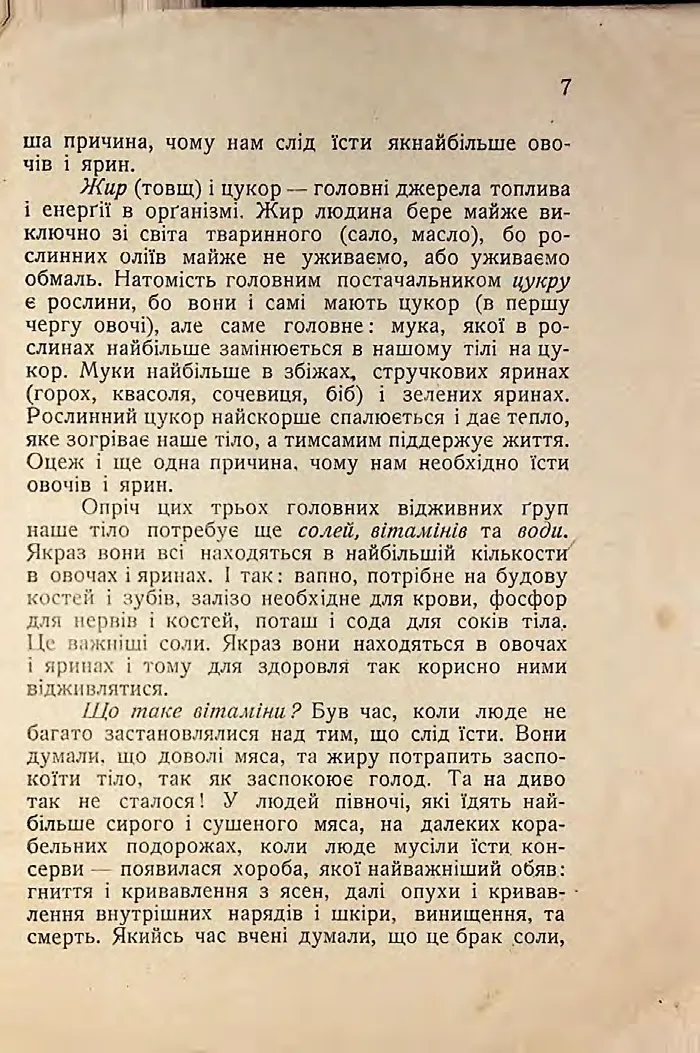Сторінка 9