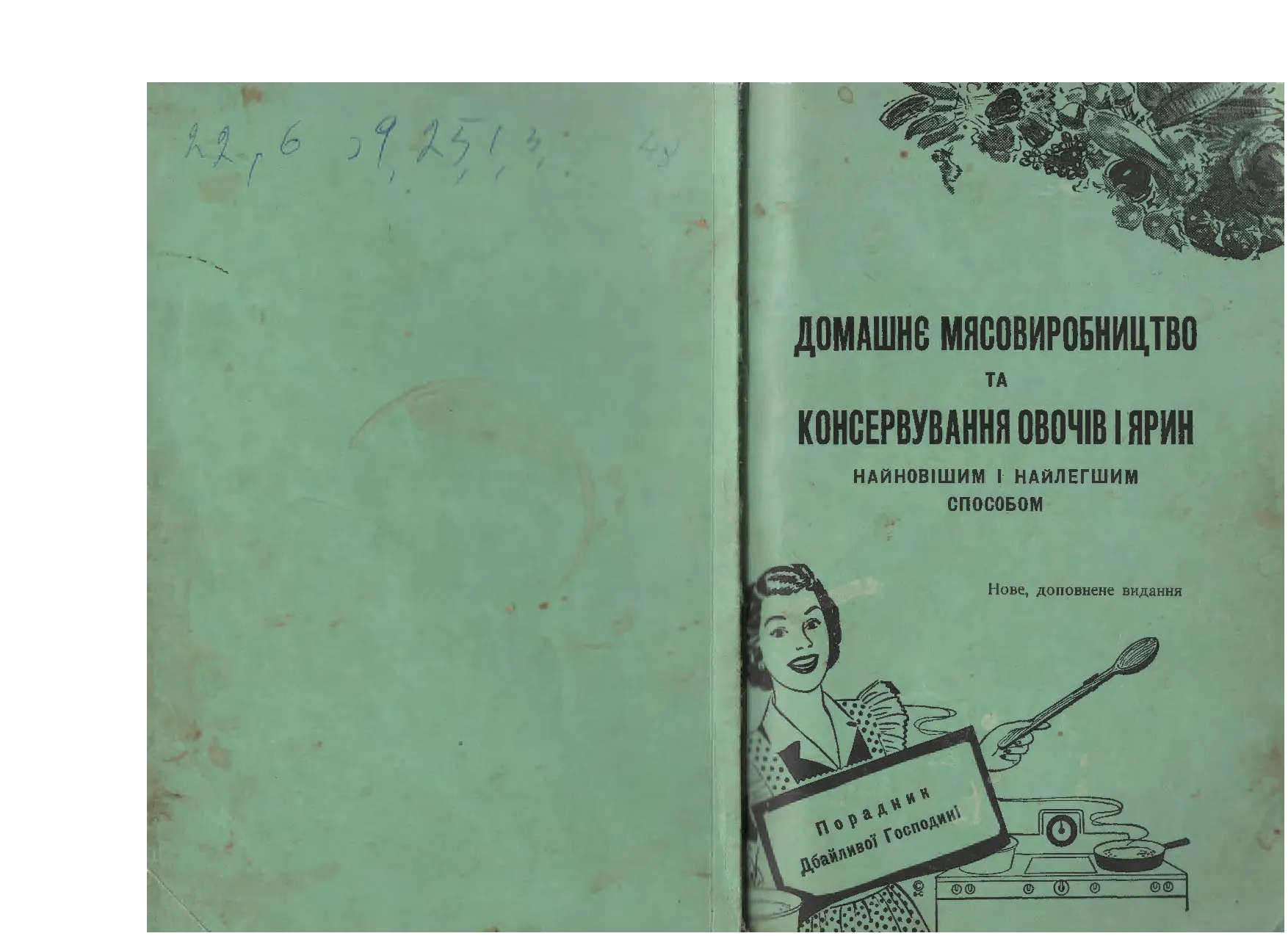 Сторінка 1