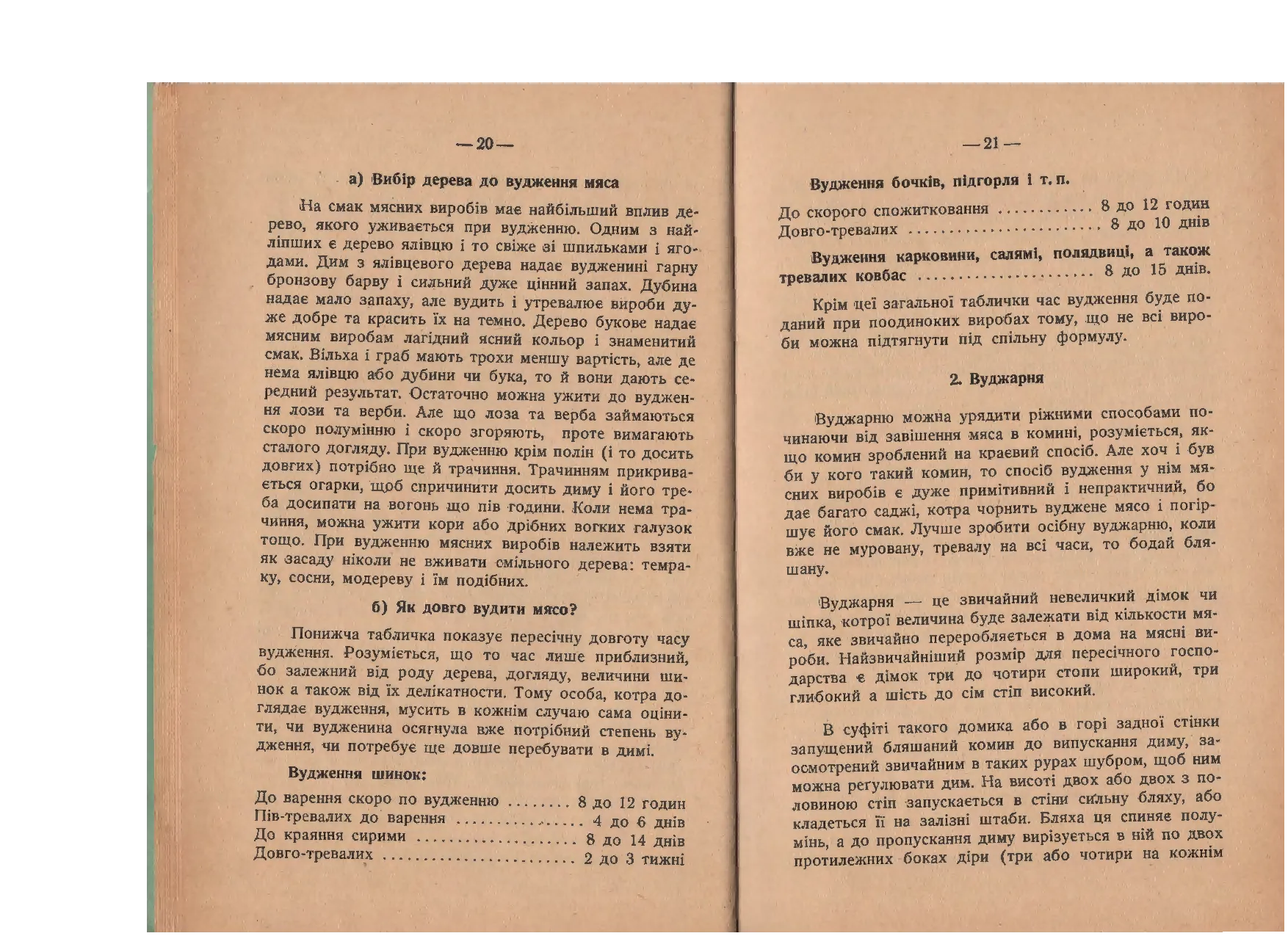 Сторінка 16