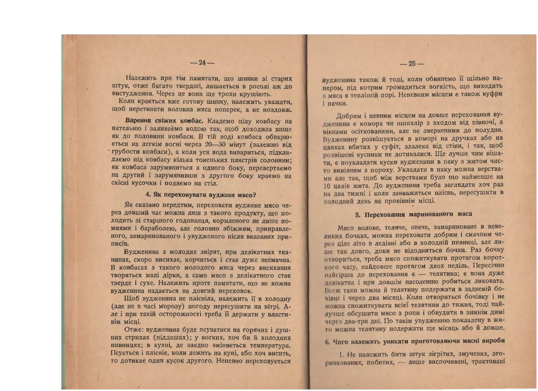 Сторінка 18