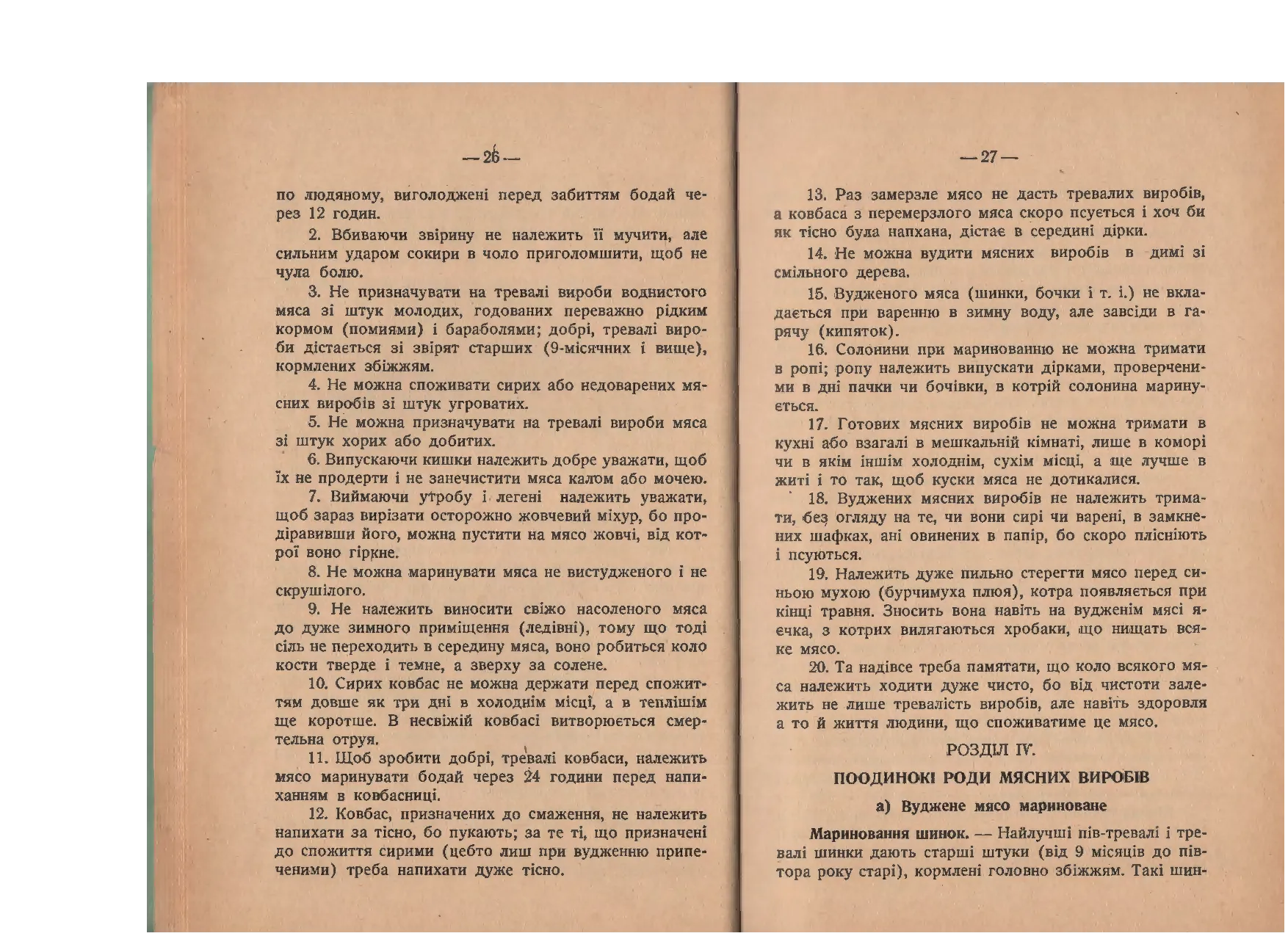 Сторінка 19