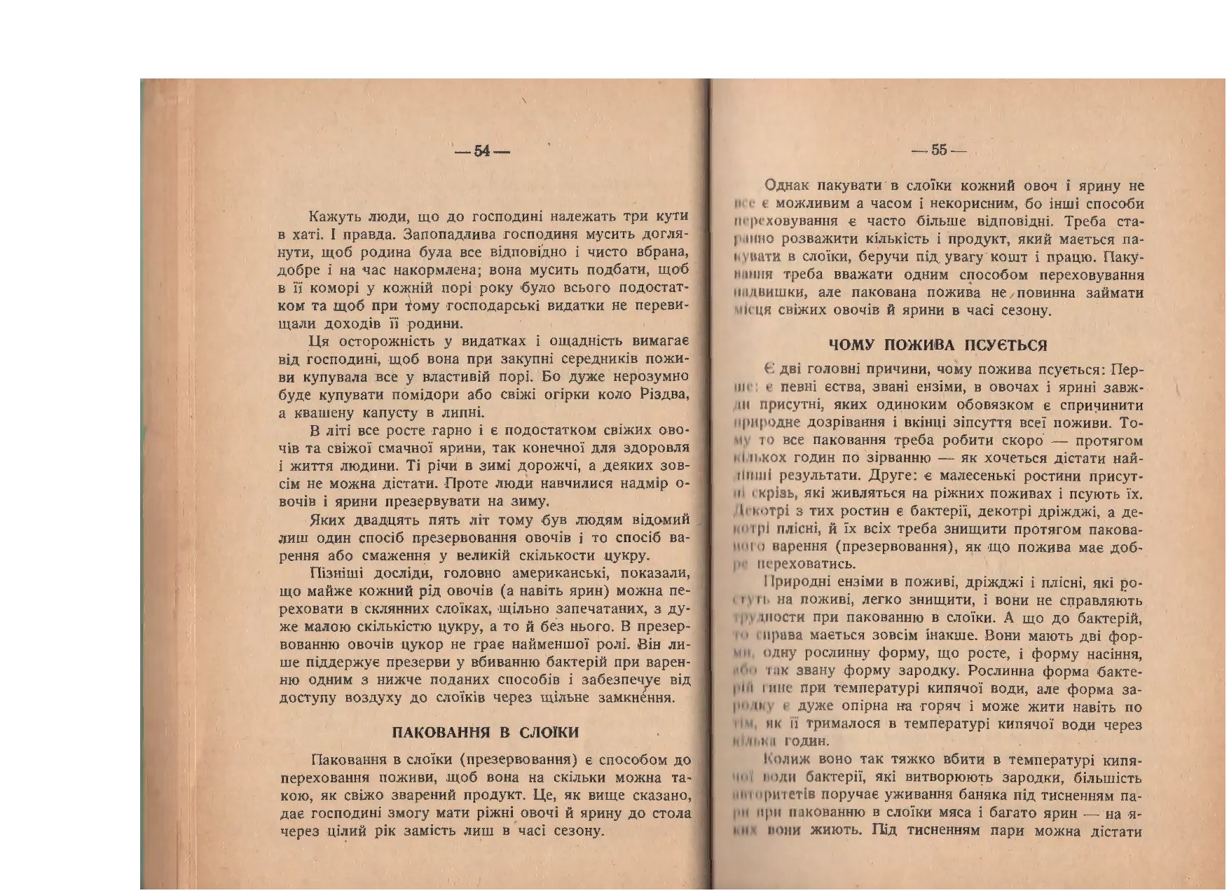 Сторінка 33