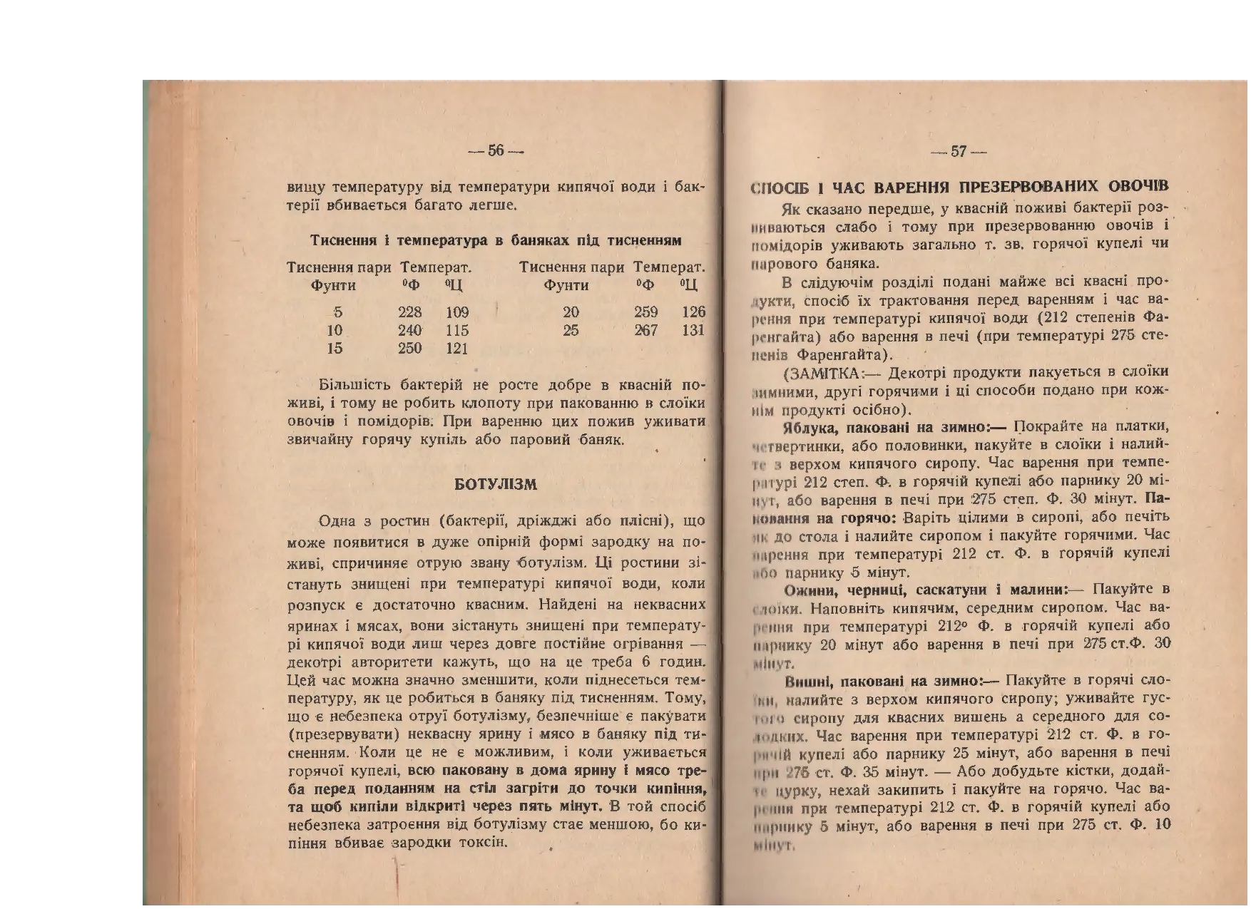 Сторінка 34