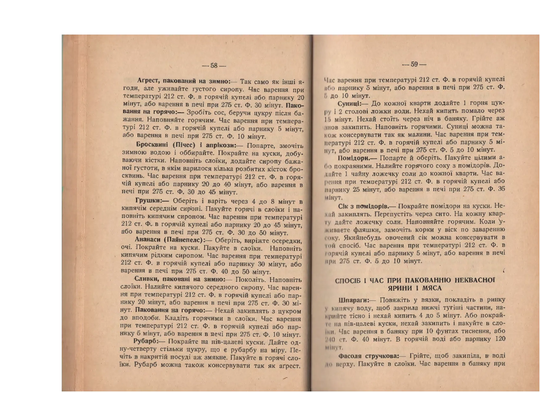 Сторінка 35