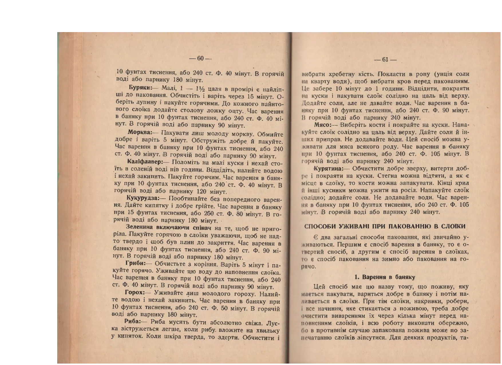 Сторінка 36