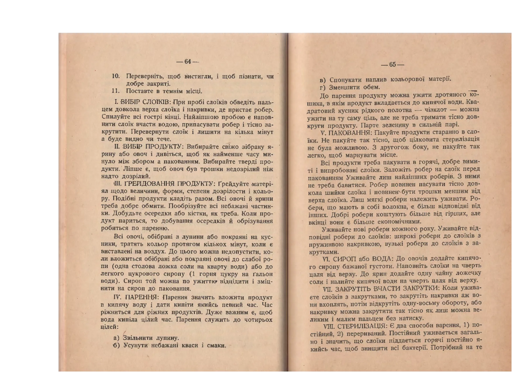 Сторінка 38