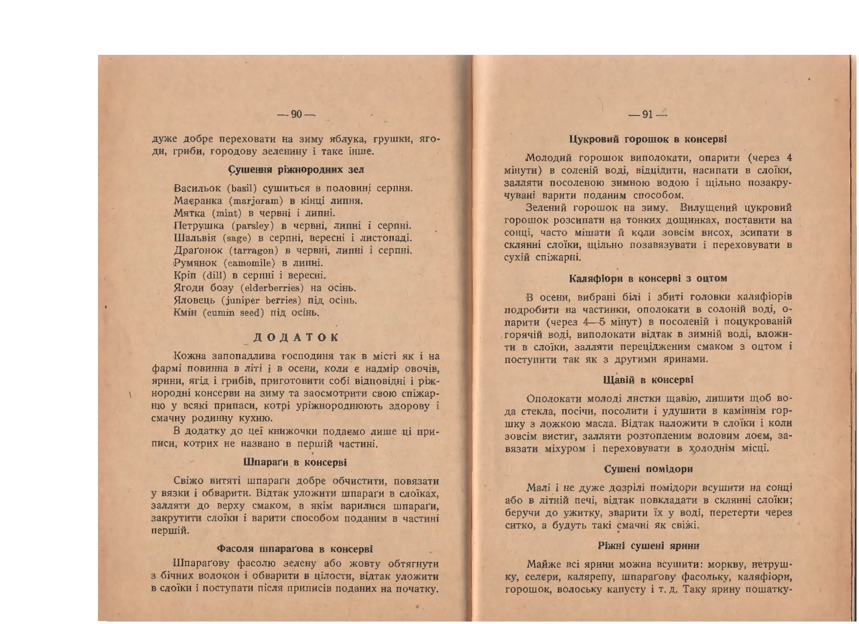 Сторінка 51