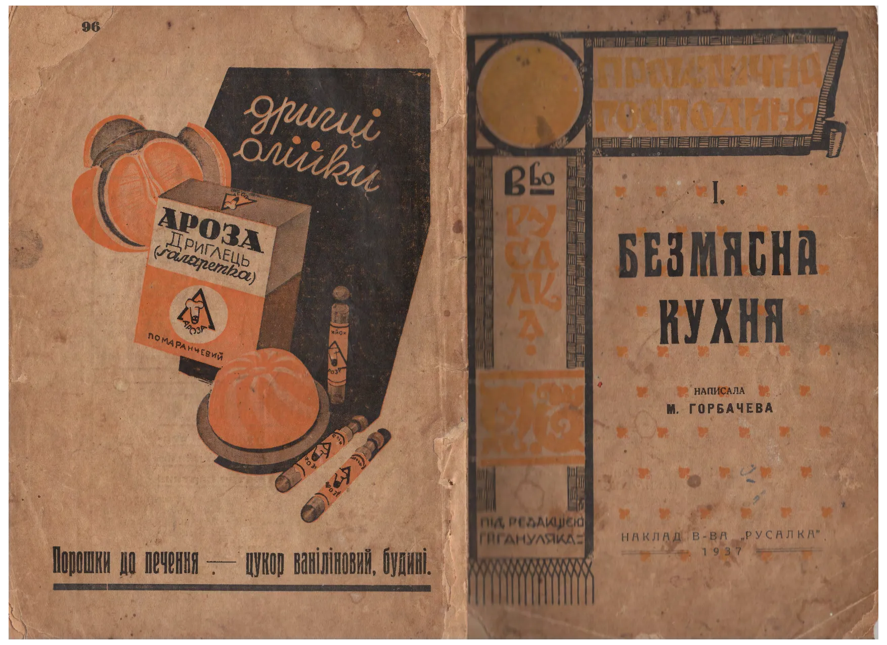 Сторінка 1