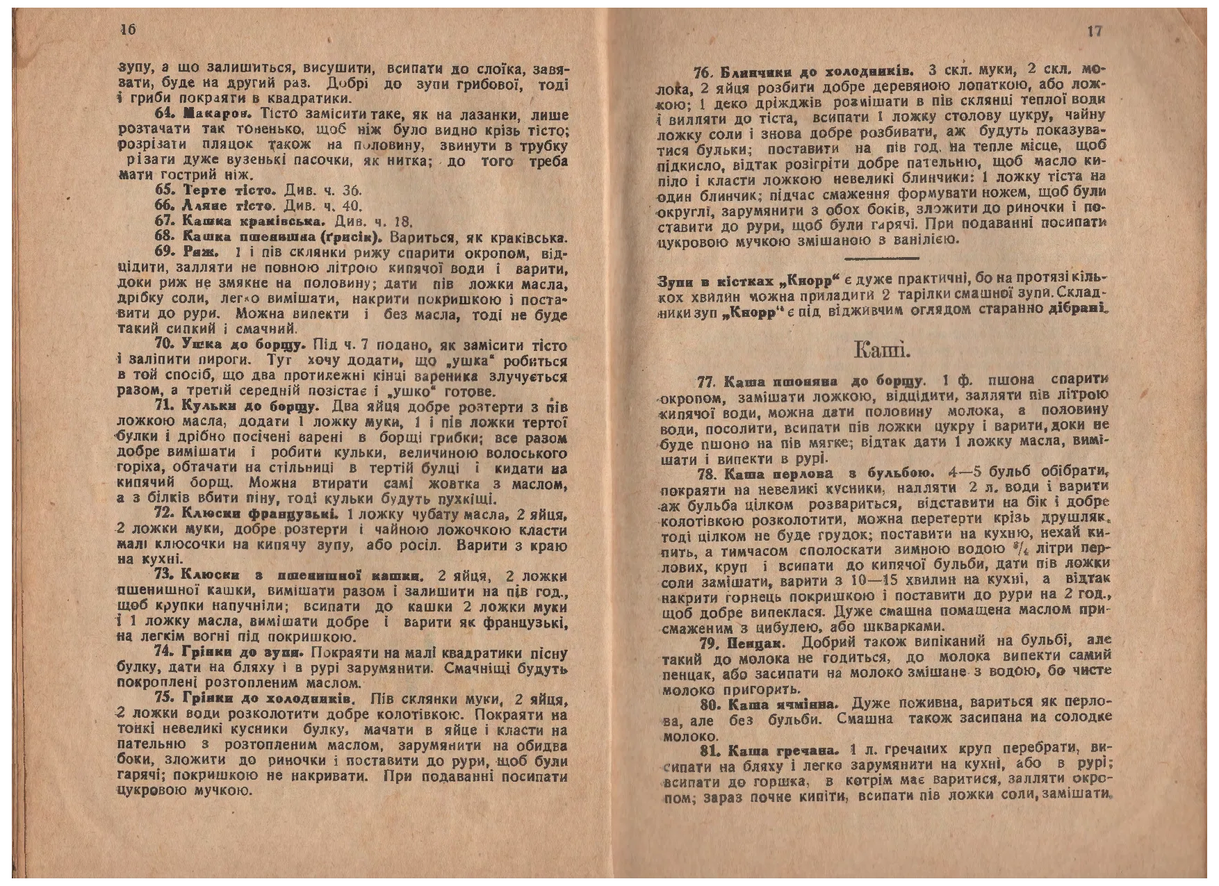 Сторінка 11