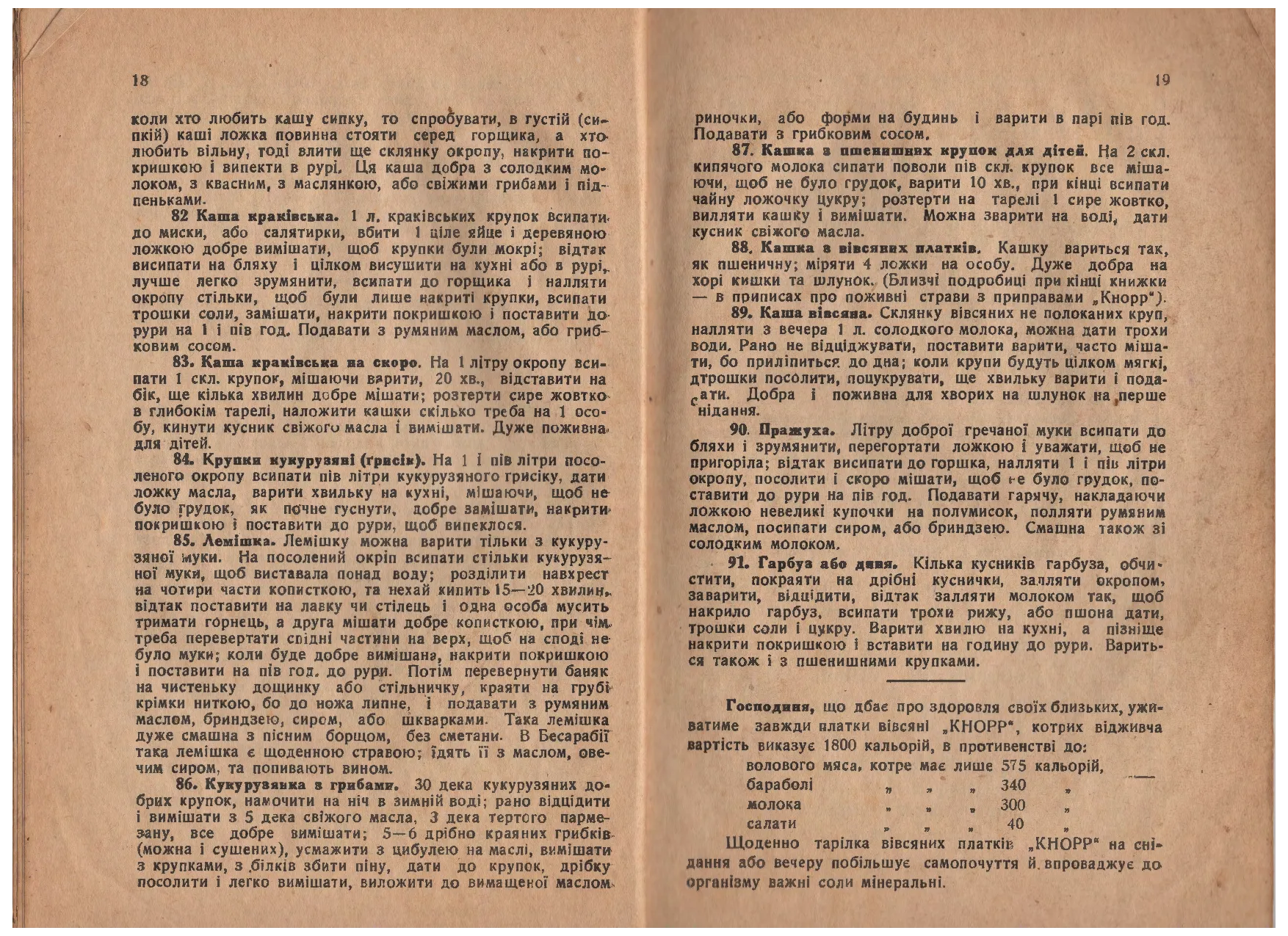 Сторінка 12