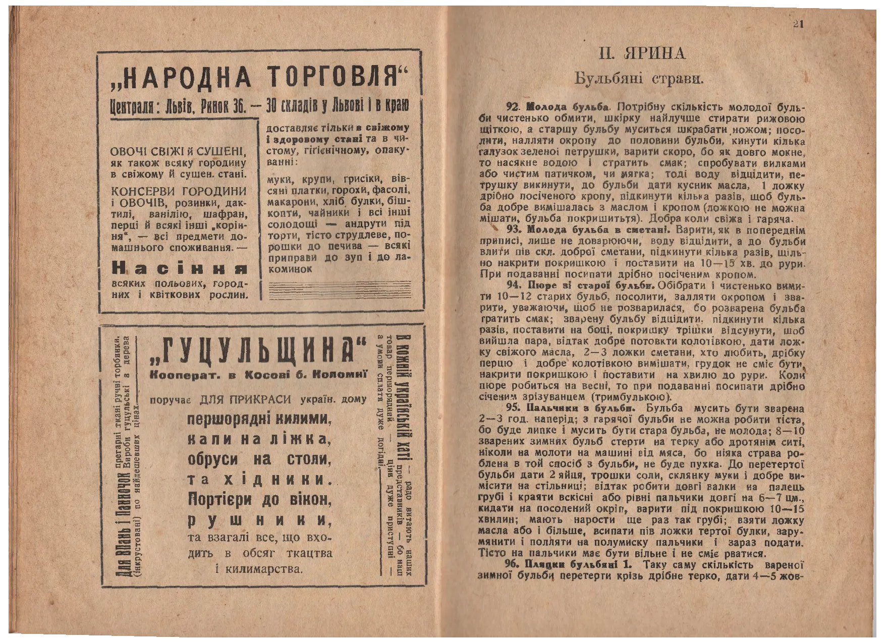 Сторінка 13