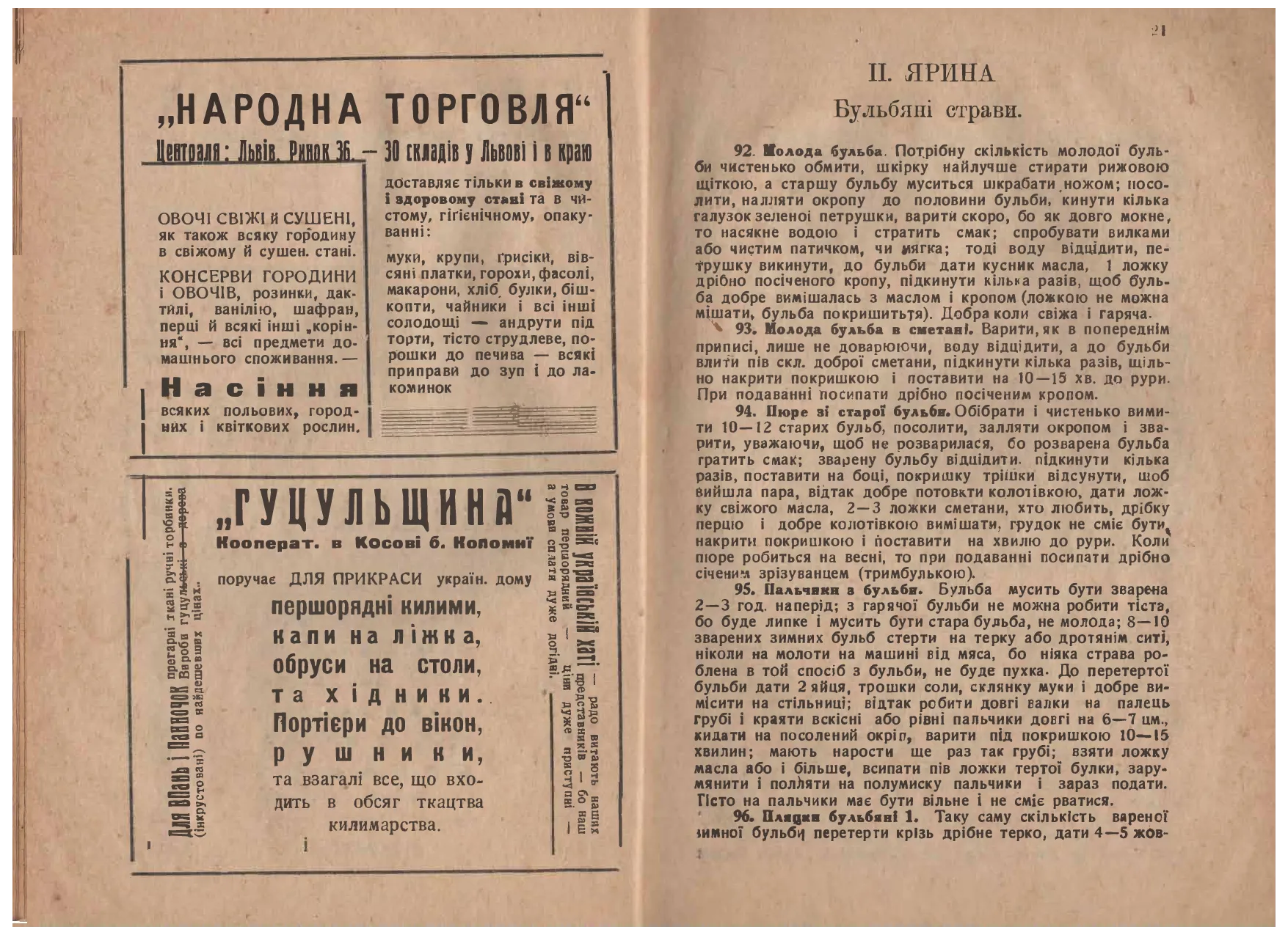 Сторінка 14