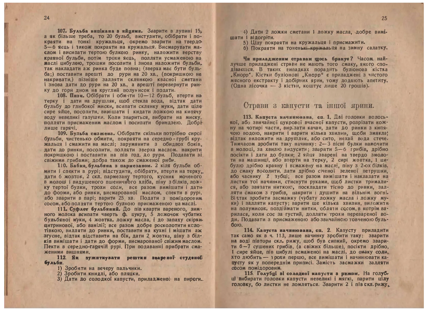 Сторінка 16
