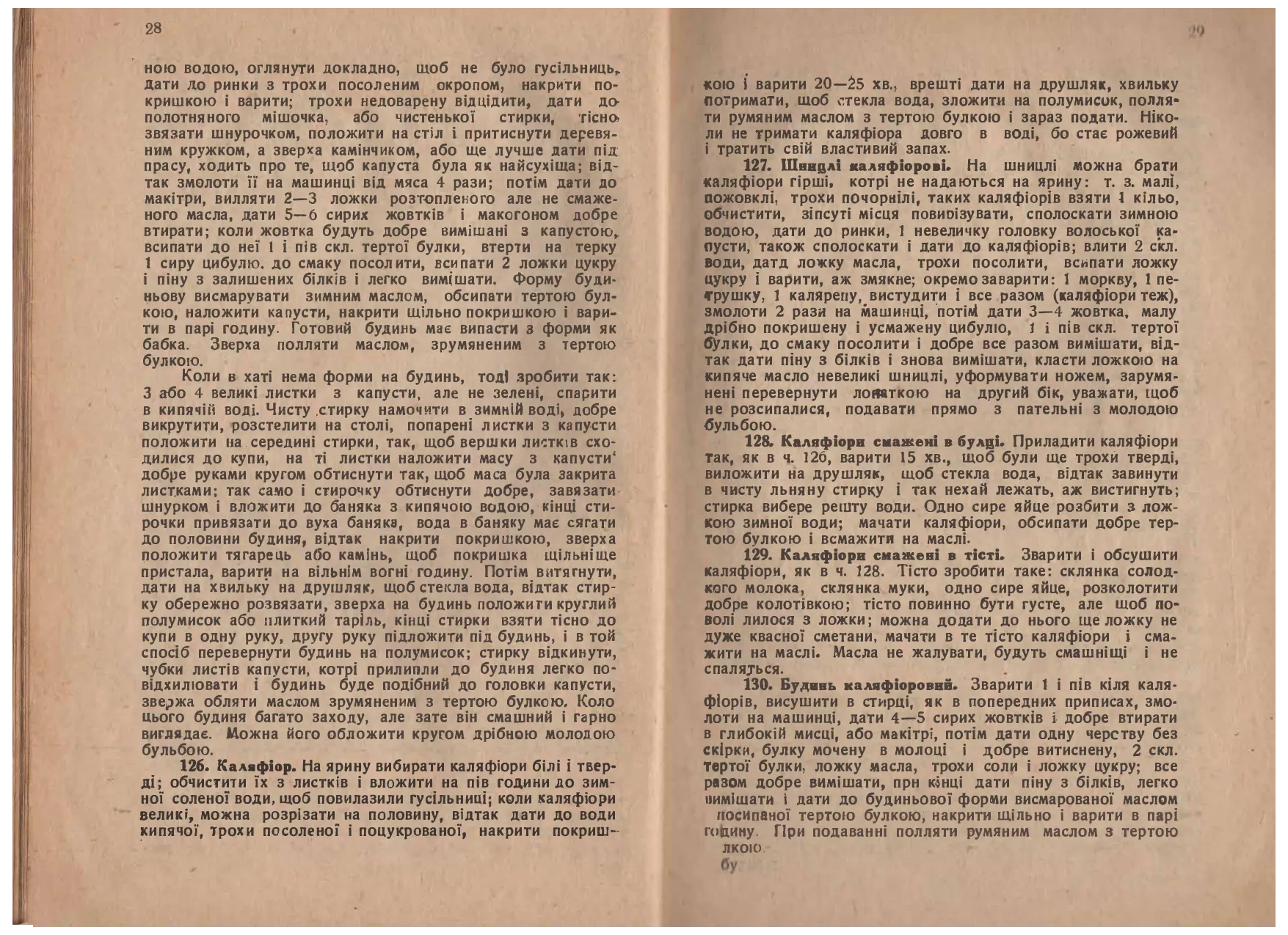Сторінка 18