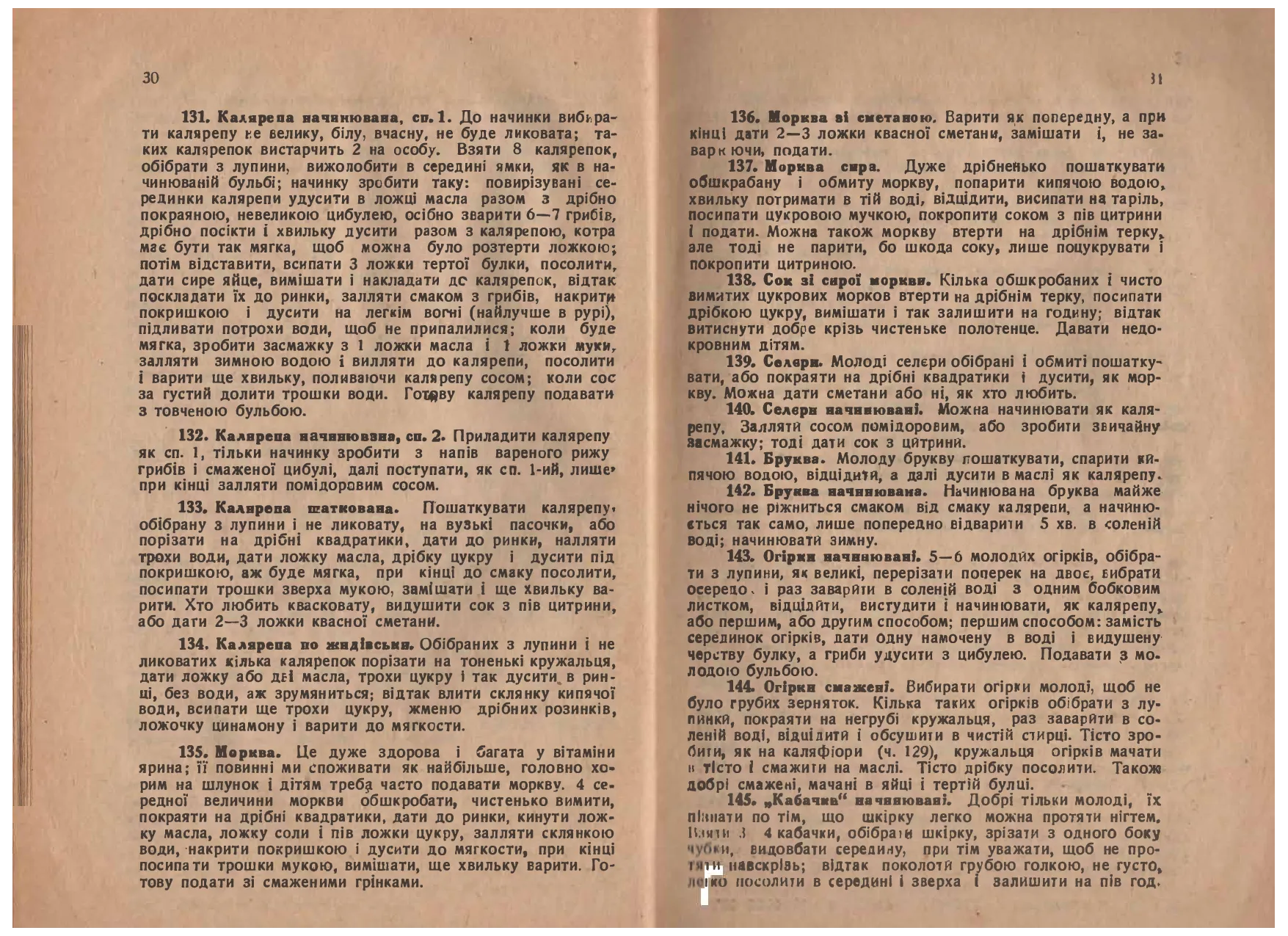 Сторінка 19