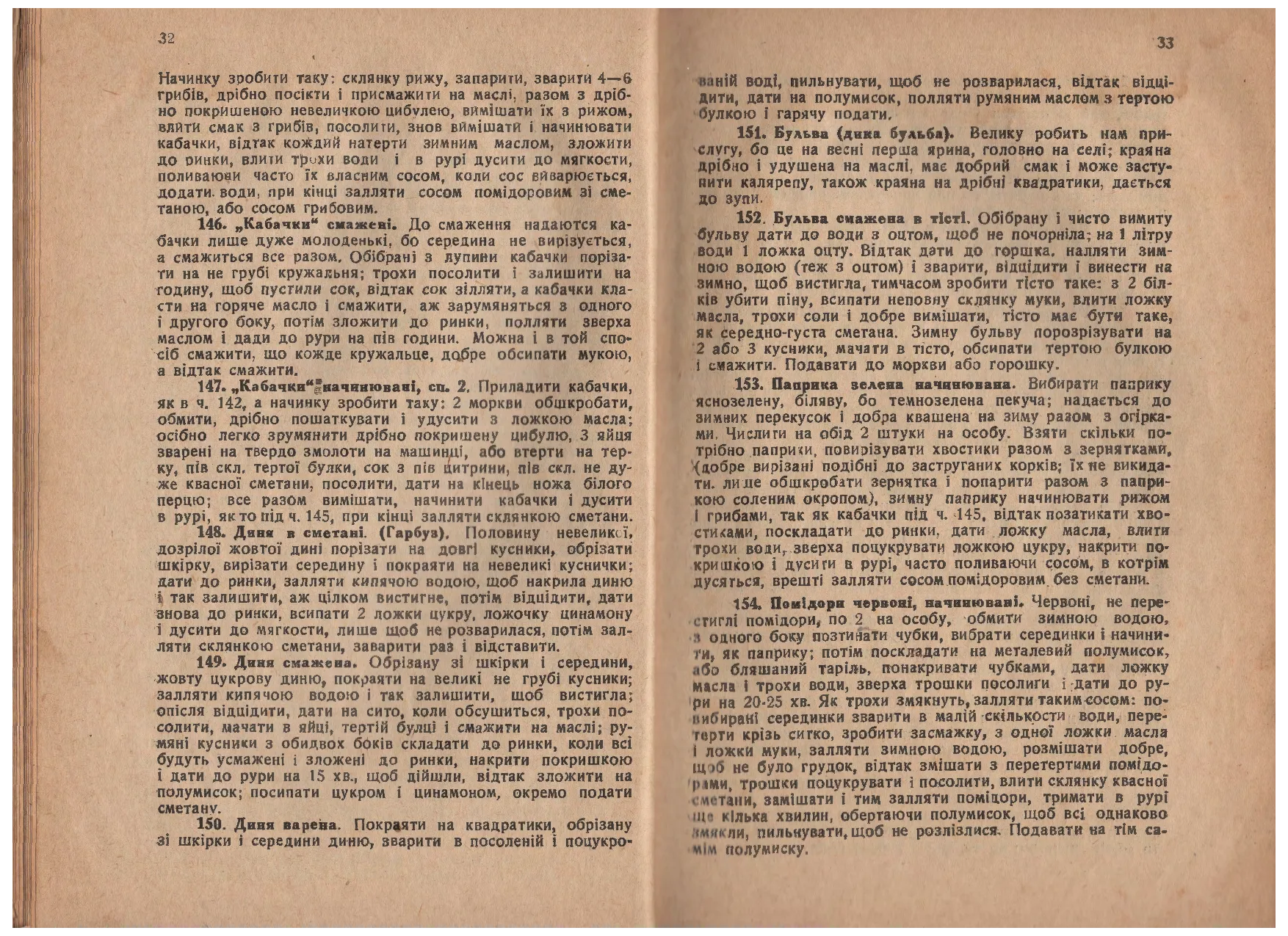 Сторінка 20