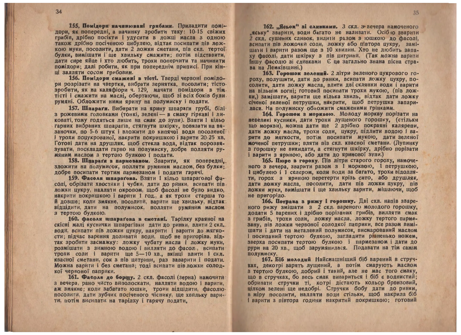 Сторінка 21