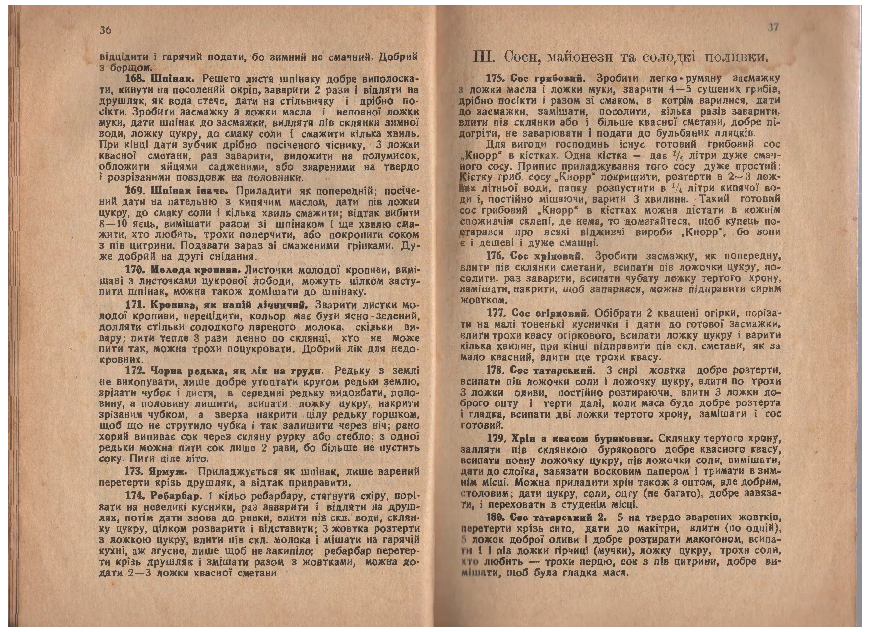 Сторінка 22