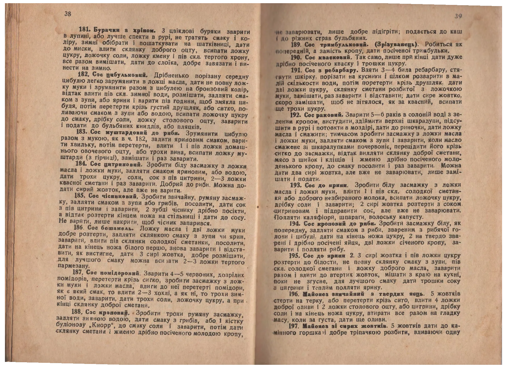 Сторінка 23