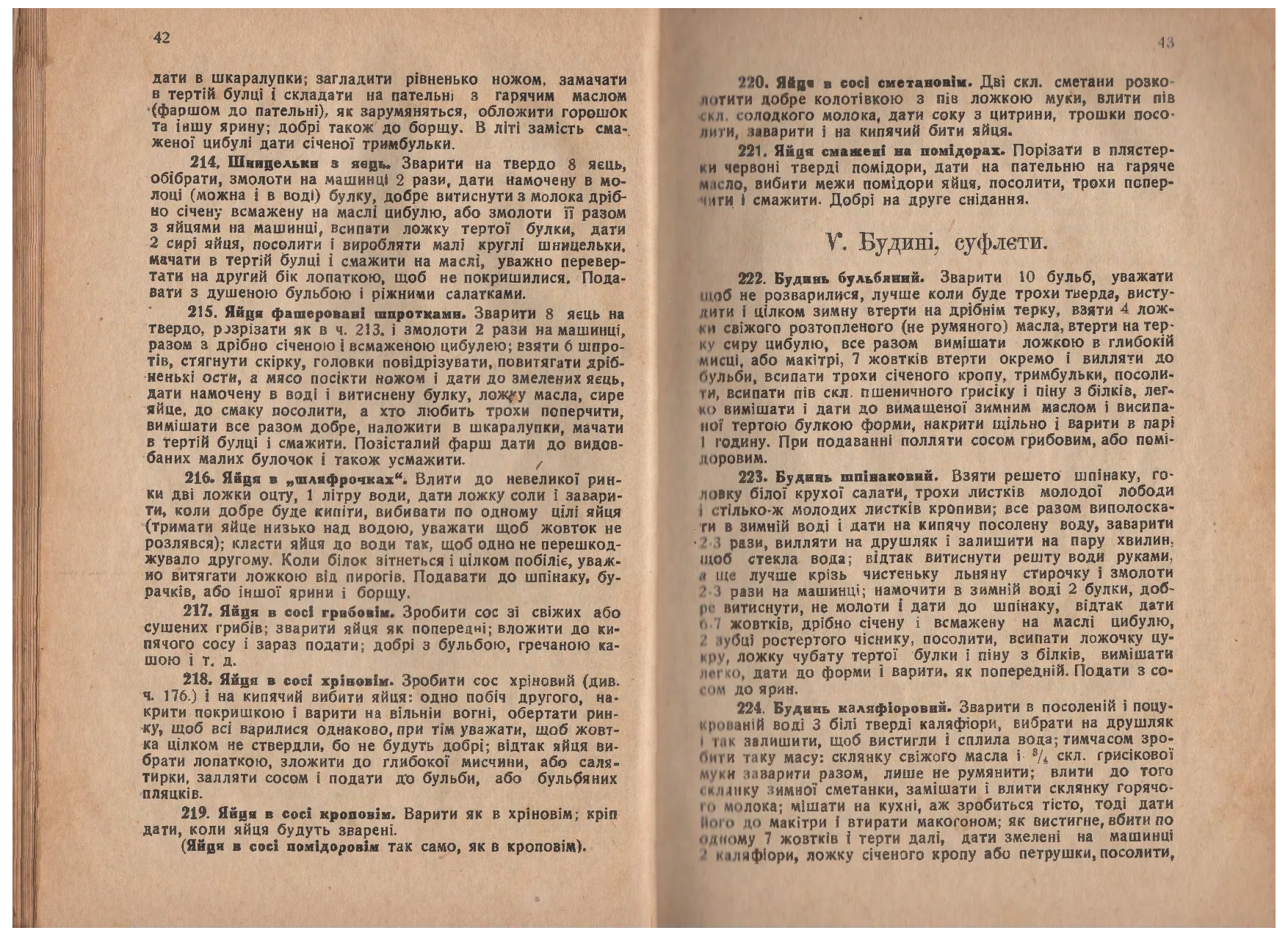 Сторінка 25