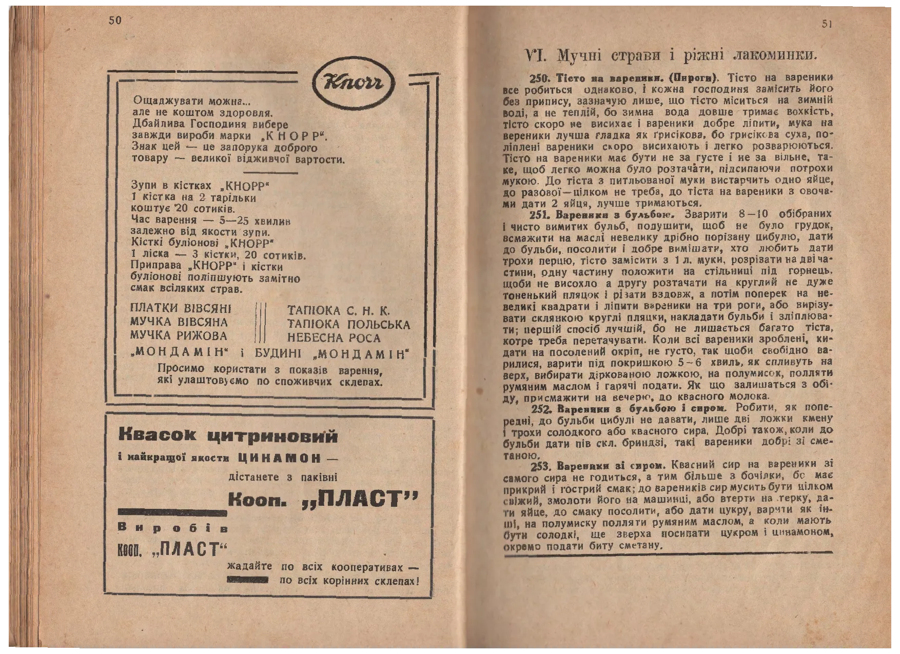 Сторінка 29
