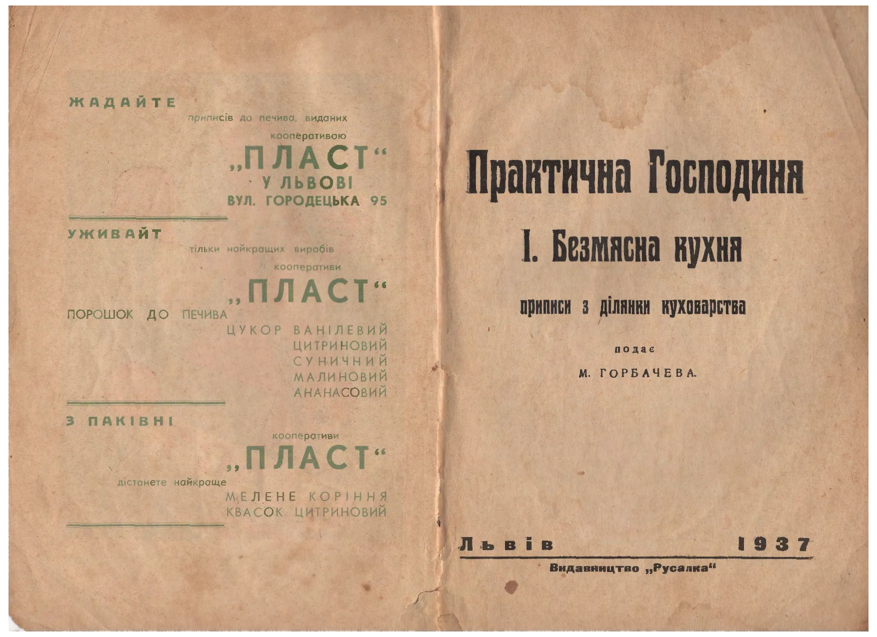 Сторінка 3
