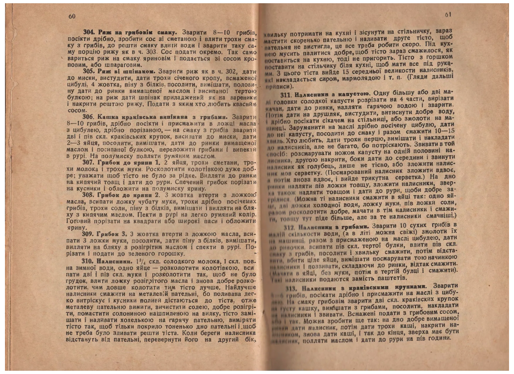 Сторінка 34