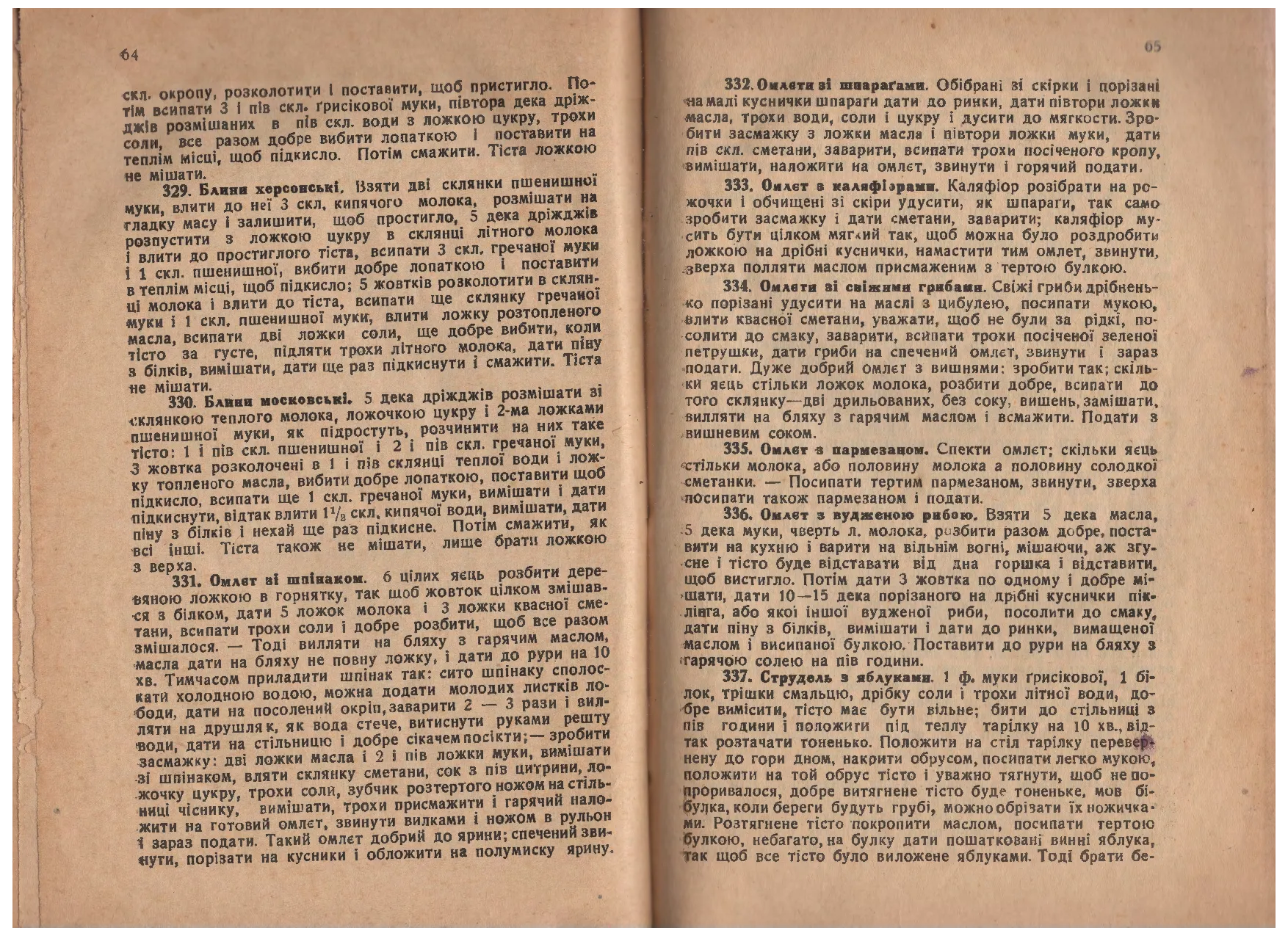 Сторінка 36