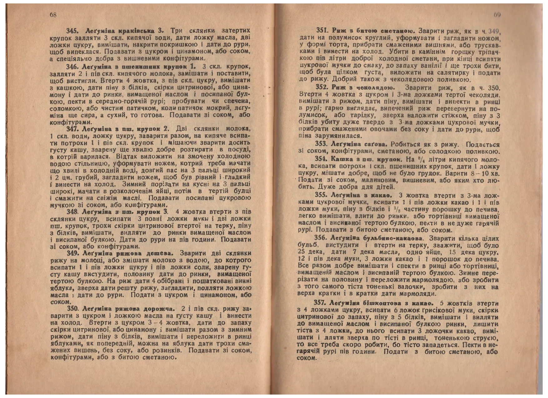 Сторінка 38