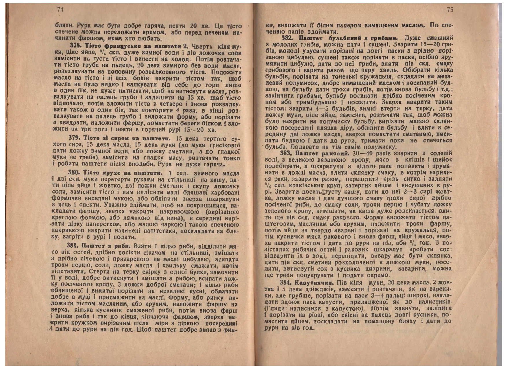 Сторінка 41