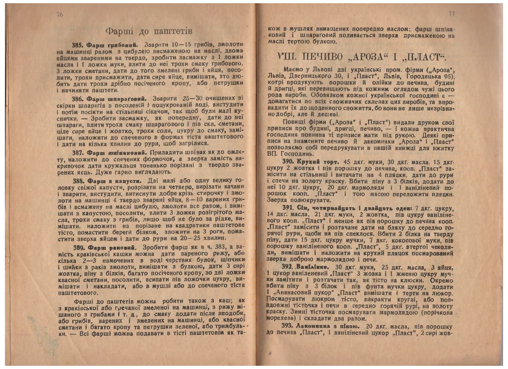 Сторінка 42