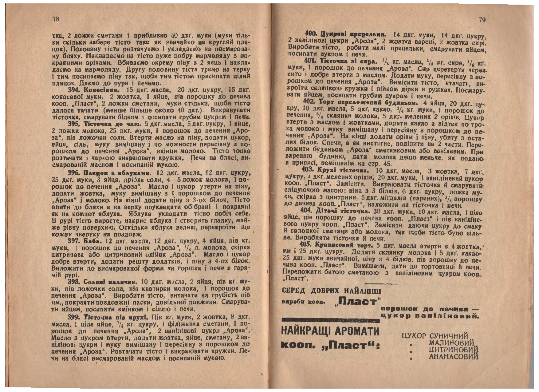 Сторінка 43