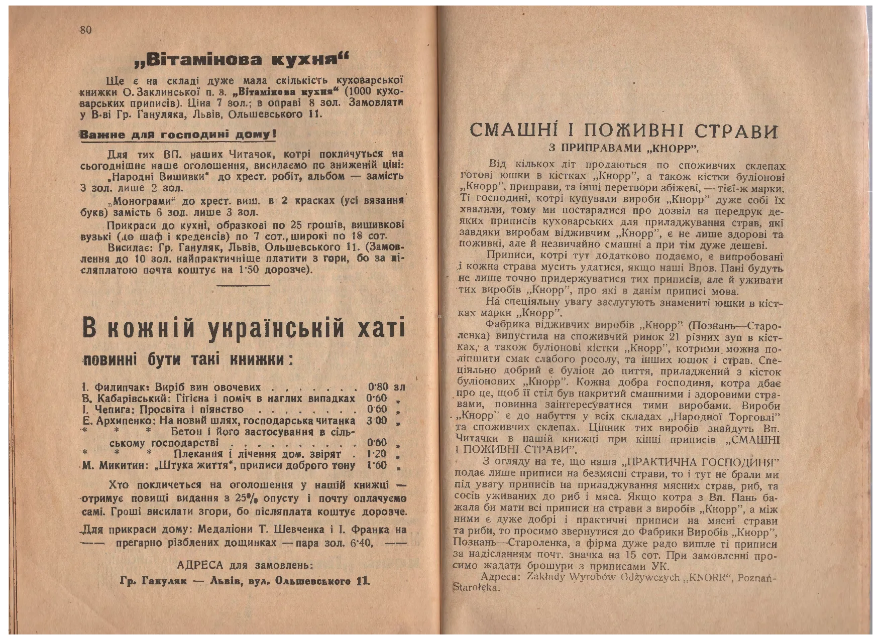 Сторінка 44