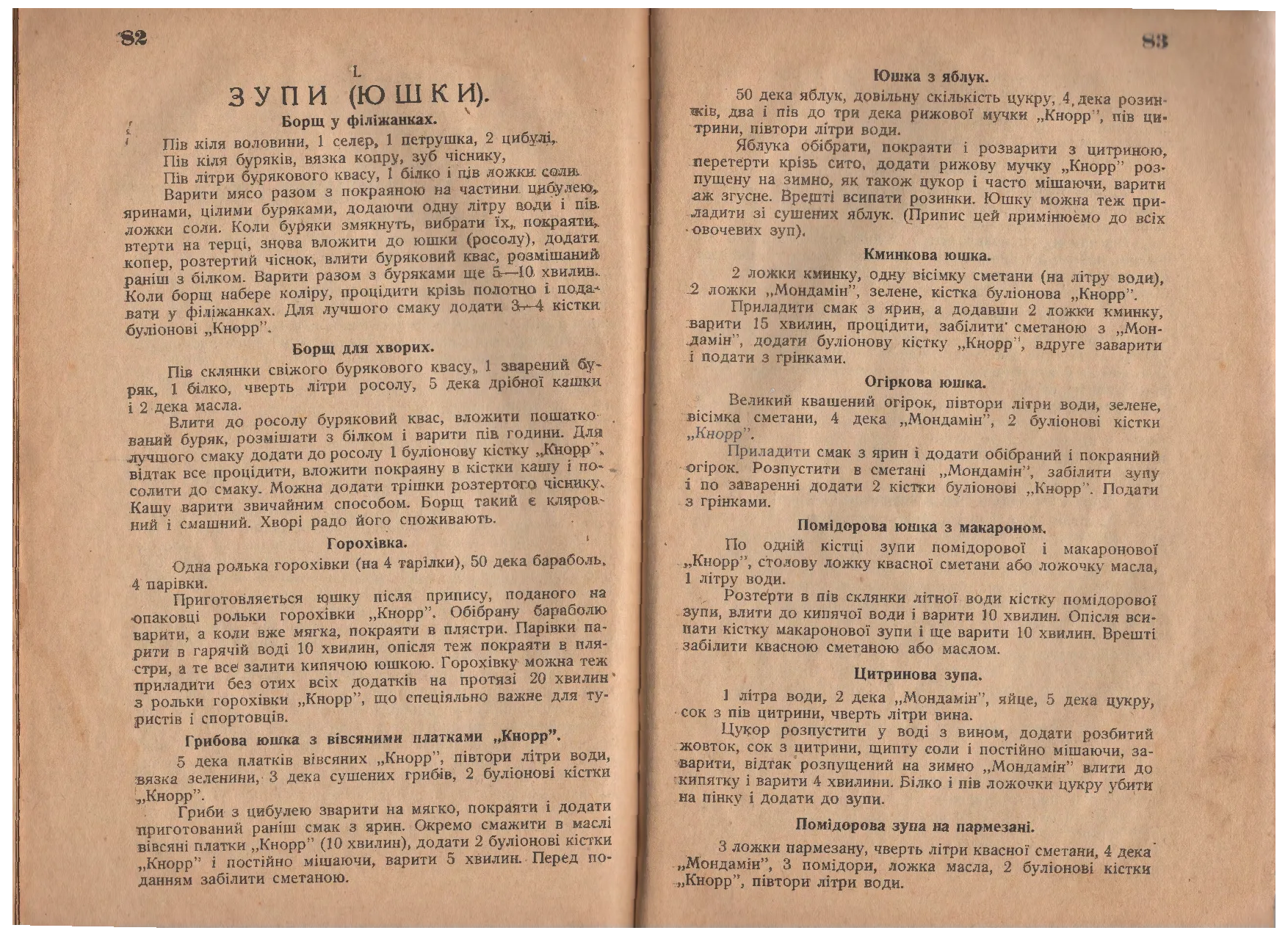 Сторінка 45