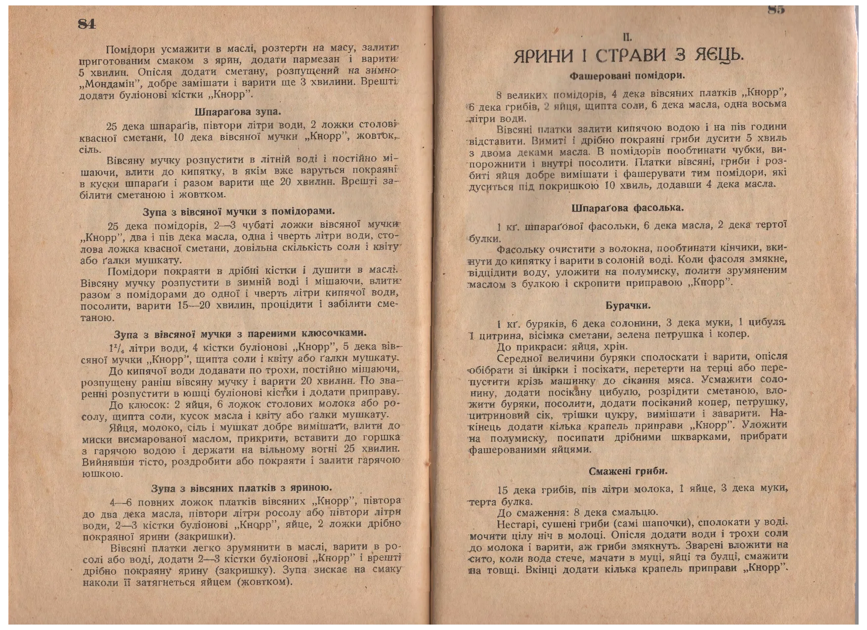 Сторінка 46