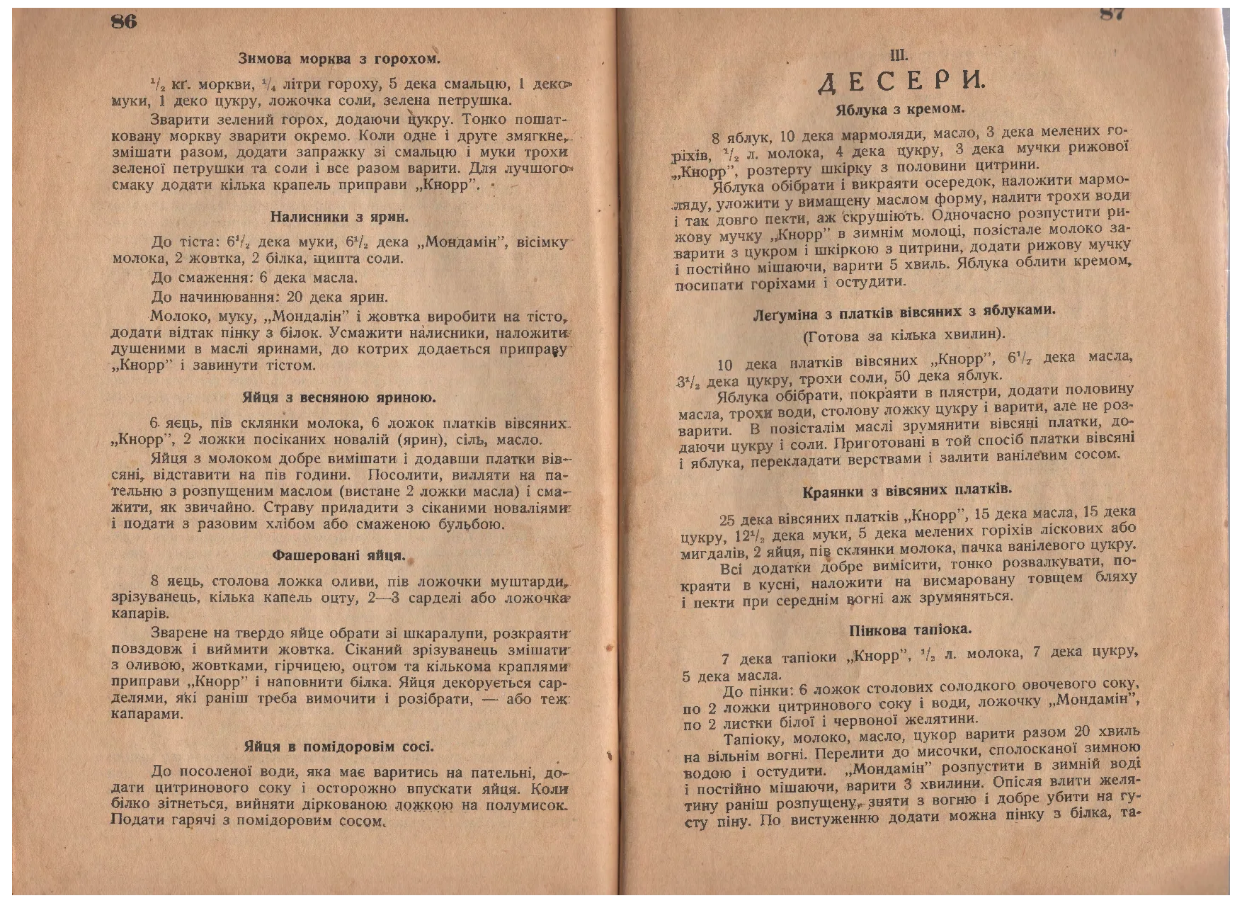 Сторінка 47