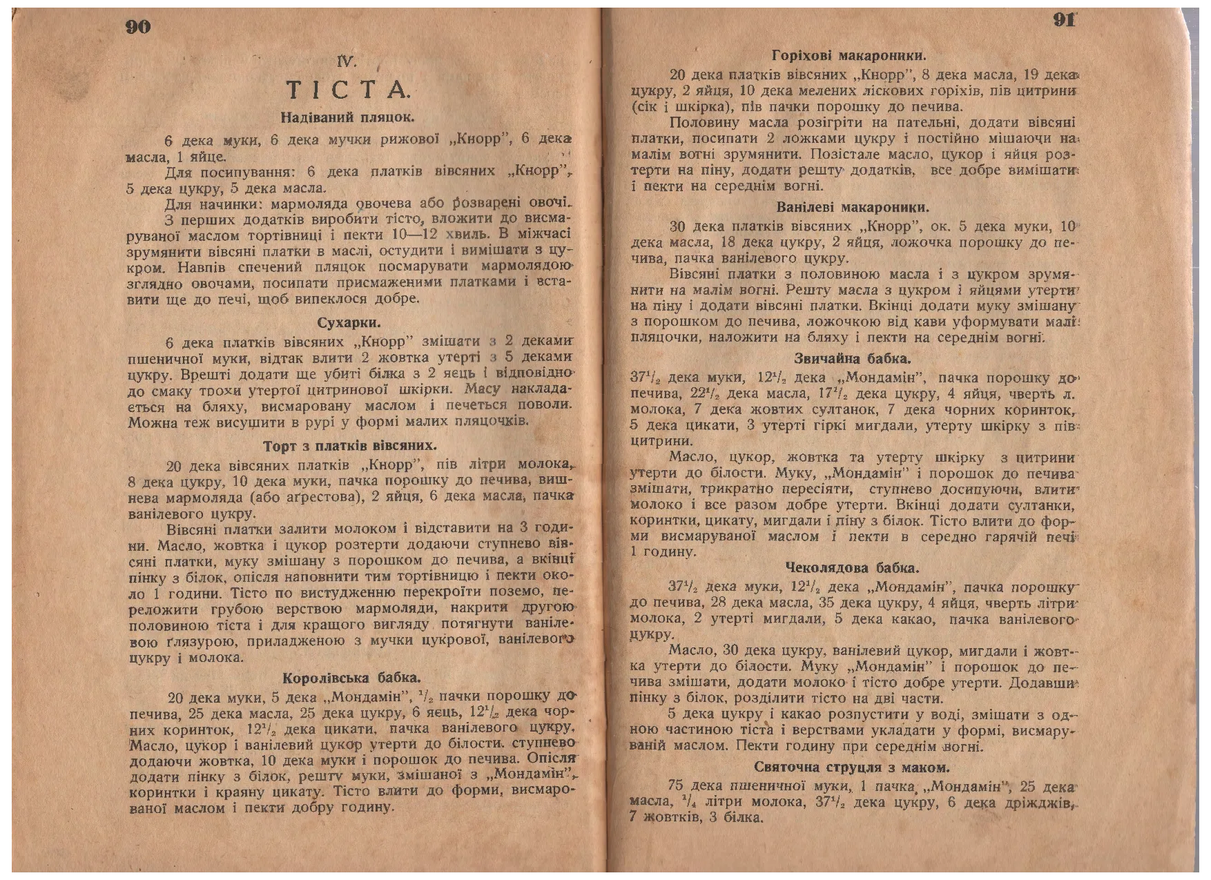 Сторінка 49