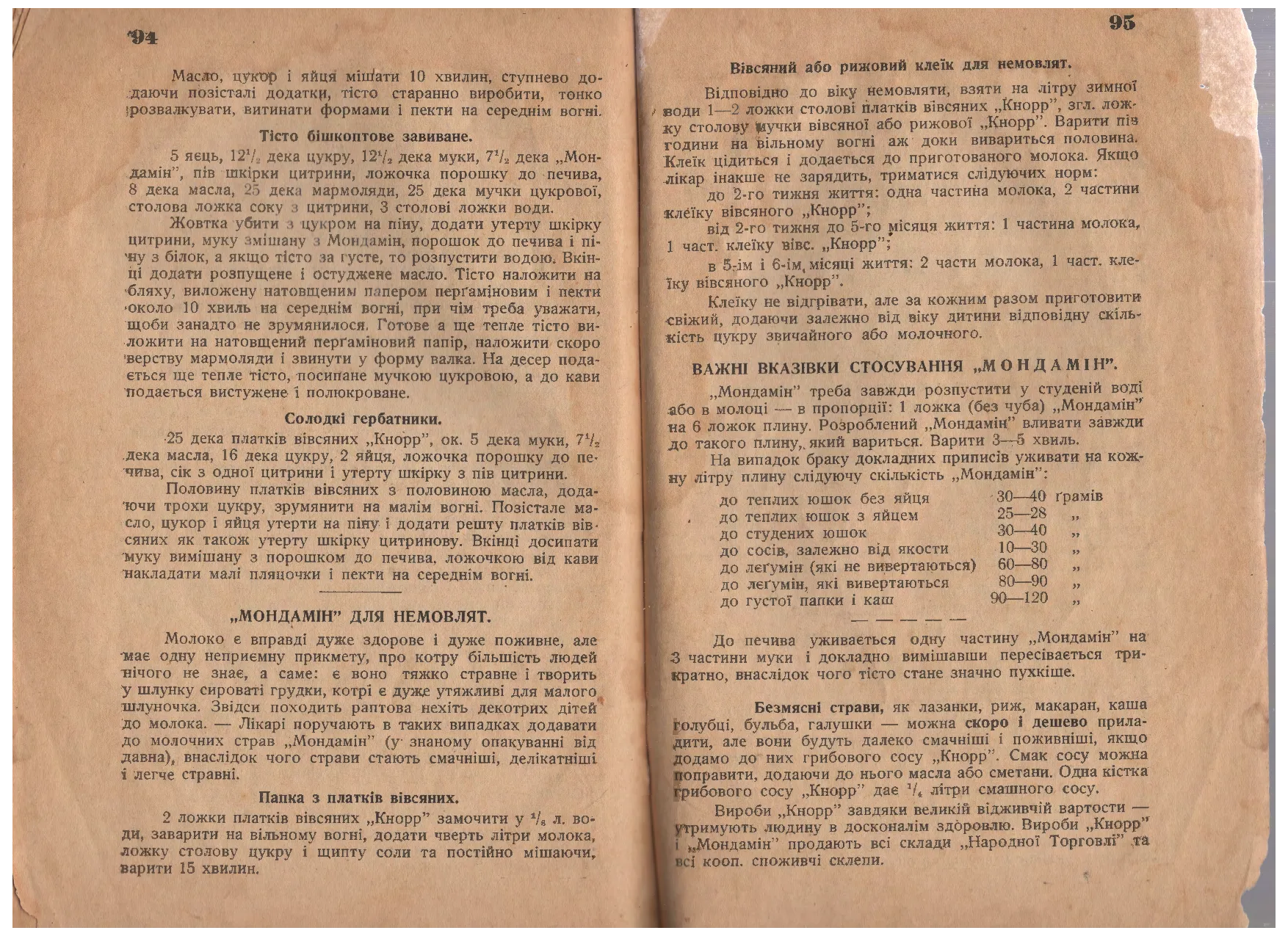 Сторінка 51
