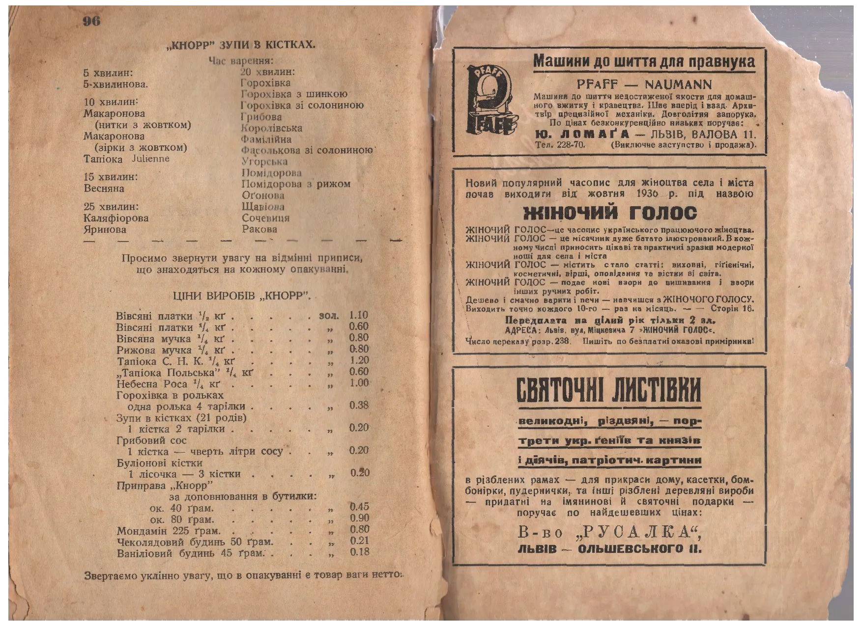 Сторінка 52