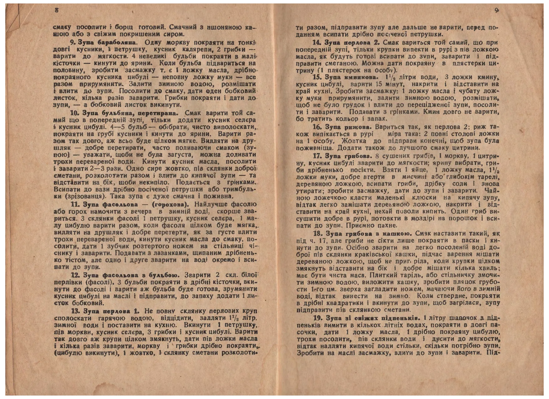 Сторінка 7