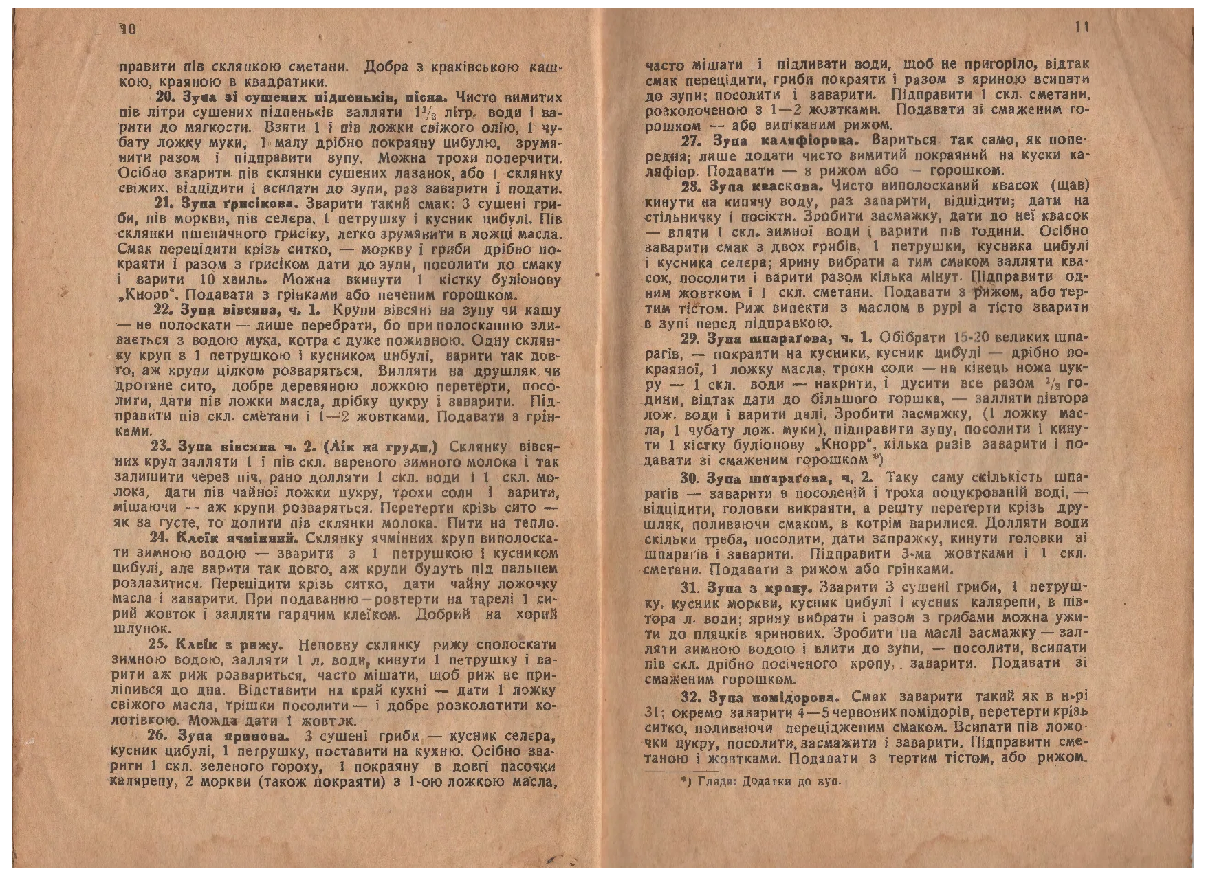 Сторінка 8