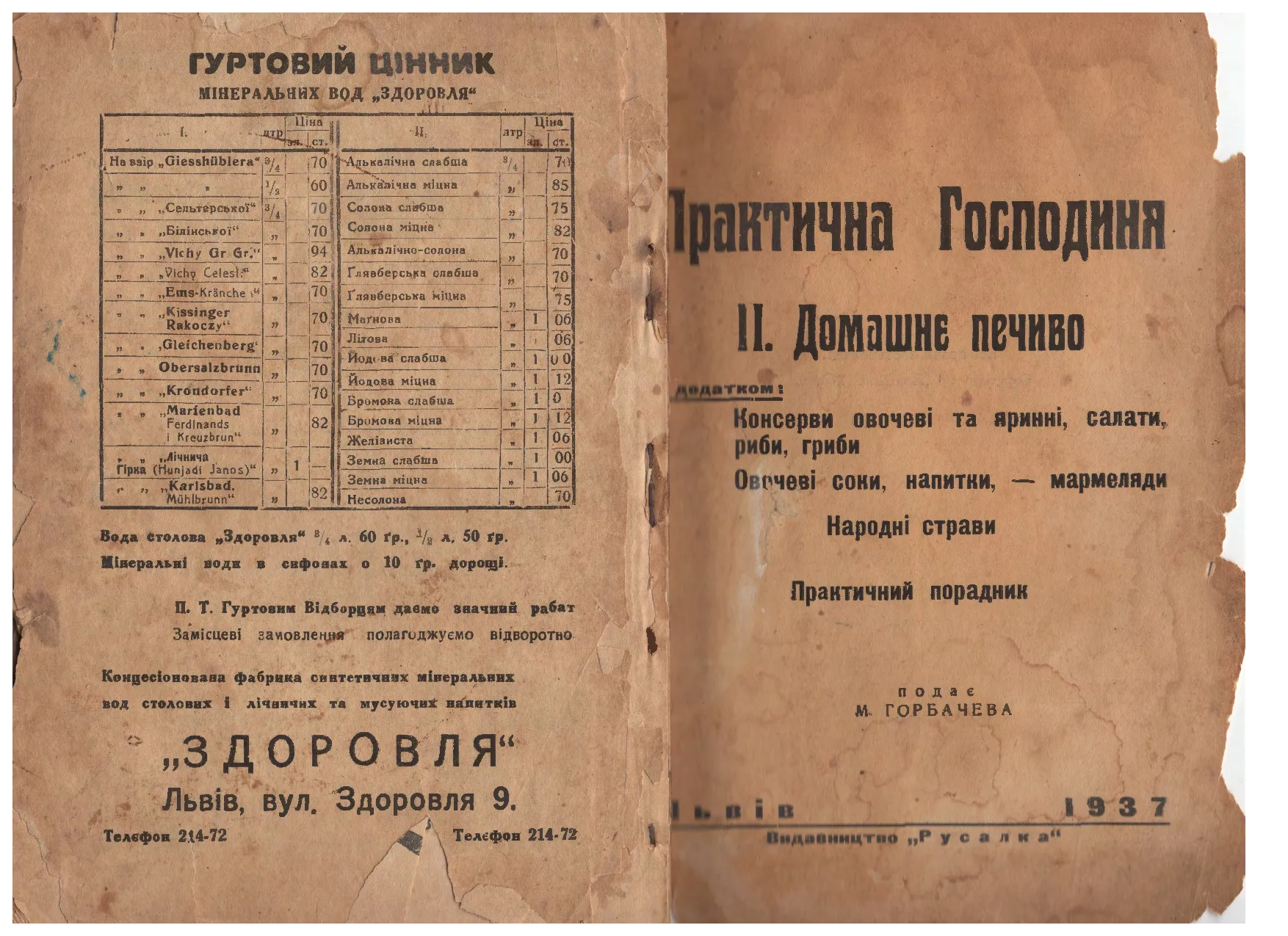 Сторінка 1