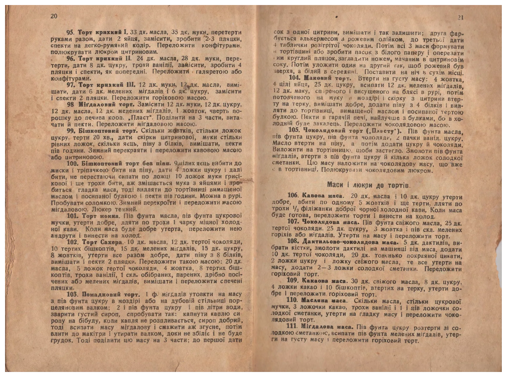 Сторінка 11