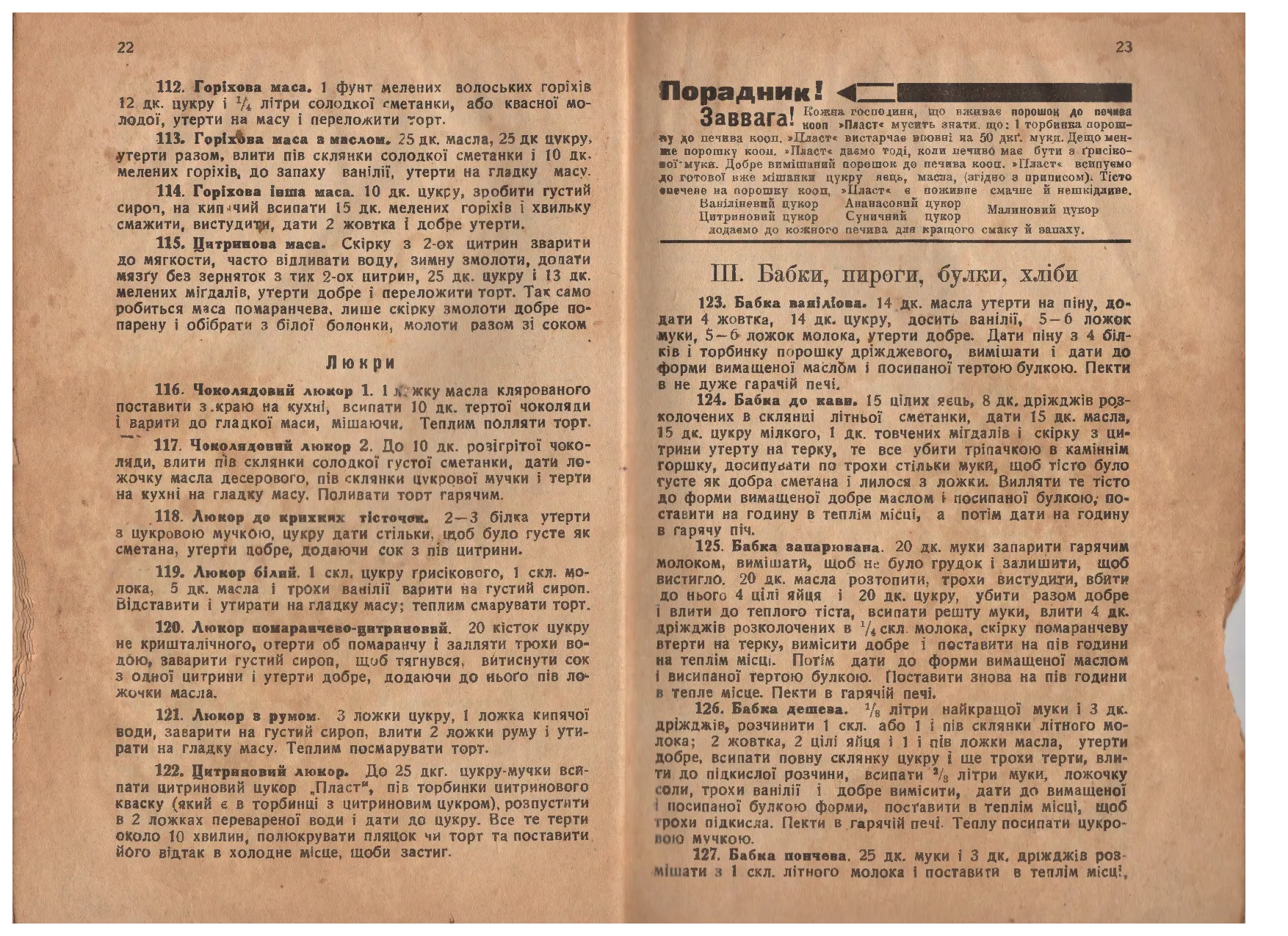 Сторінка 12