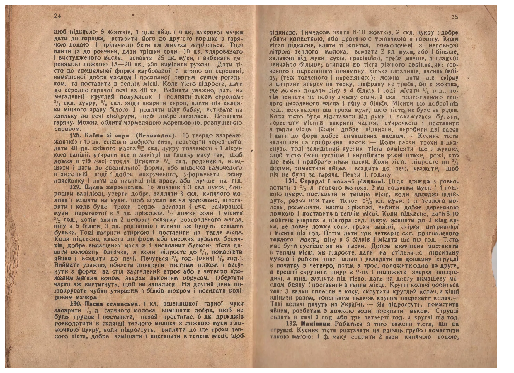 Сторінка 13