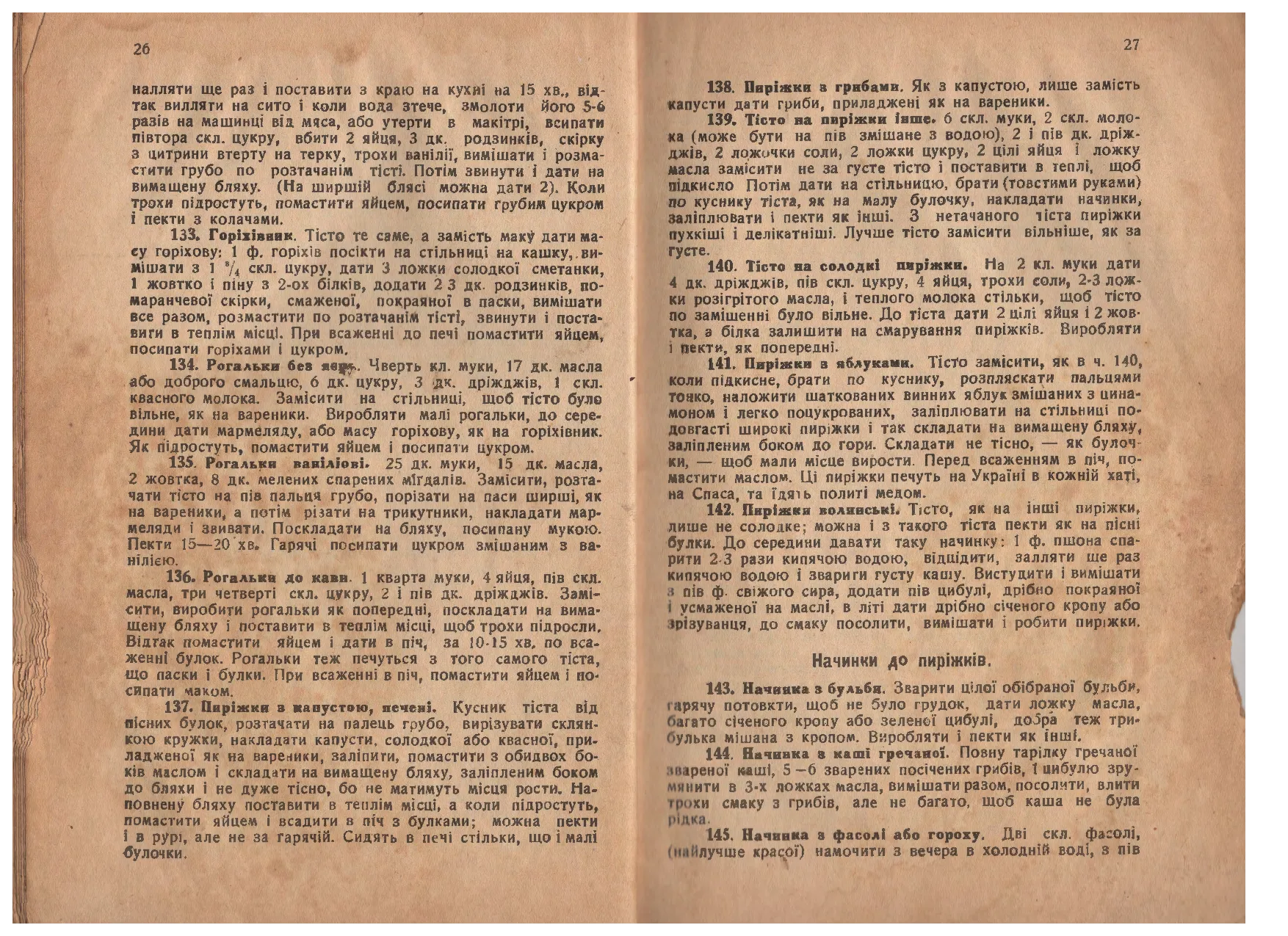 Сторінка 14