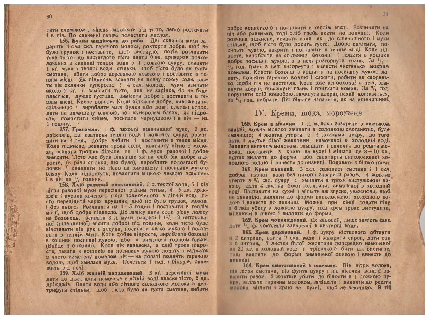 Сторінка 16