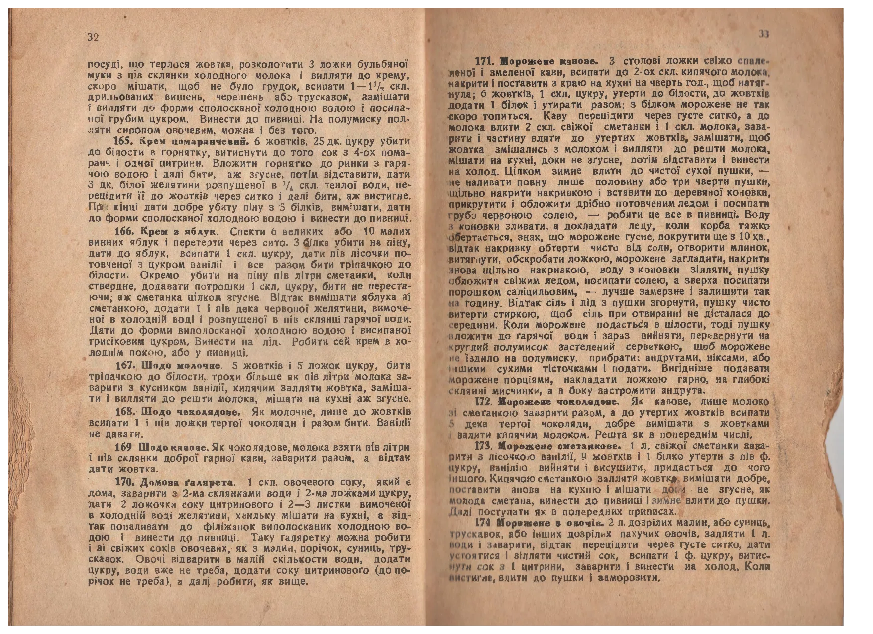 Сторінка 17